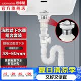 潜水艇（Submarine）面盆去水器套装 洗脸盆下水管组合套装 翻盖防臭防反味防堵套装 面盆下水防臭-黄铜有溢水口