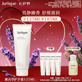 茱莉蔻（Jurlique）薰衣草香氛护手霜125ML 保湿滋润清爽防干裂 七夕礼物伴手礼