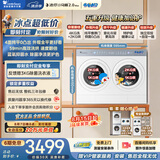 小天鹅（LittleSwan）迷你小乌梅2.0Max极地白双筒 4KG洗涤+2KG烘干 TNDD40-09AID 内衣洗衣机全自动 以旧换新 京东自营