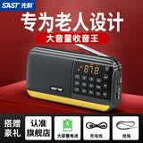 先科（SAST）V30黑 收音机老人老年充电便携式插卡袖珍迷你随身听校园广播FM调频数字播放器