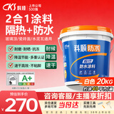 科顺（CKS）防水涂料屋顶防晒隔热材料防水胶楼顶外墙房顶漏水补漏材料20KG