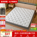 全友家居 薄款椰棕床垫1.8米x2米进口乳胶榻榻米床垫10cm厚偏硬护脊
