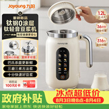 九阳（Joyoung）【重磅新品】1.2L豆浆机316钛钢0涂层变频轻音家用2-4人全自动破壁机免煮免滤PL1180