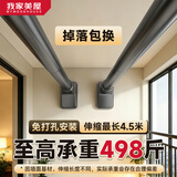 MYMOODHOUSE伸缩晾衣杆免打孔窗帘杆阳台浴帘杆挂衣杆收缩杆晾衣架210-300