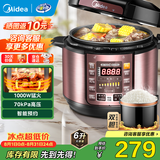 美的（Midea）电压力锅6升家用高压锅电高压锅双胆高压电饭煲智能预约压力锅全自动大容量高压电饭锅3-4-5-8人 【6升容量】双内胆 6L