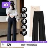 婧麒（JOYNCLEON）孕妇裤子夏款外穿低腰直筒裤阔腿裤孕期孕妇装薄 黑 XL Jyk176498