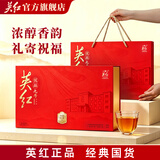 英红牌英红九号红茶浓香型广东特产工夫茶叶150g优品茶叶礼盒中秋送礼