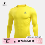 卡尔美（KELME）运动紧身衣男秋季长袖打底衫透气篮球足球弹力训练健身服 金黄3891113(LOGO在左胸) 3XL/190