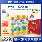 飞鹤金装1962益生菌多维配方奶粉礼盒新品800g*2维生素益生元送礼