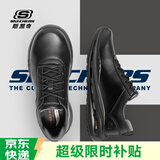 斯凯奇（Skechers）男士运动皮鞋软底足弓支撑运动鞋系带绅士商务鞋 BLK黑色 39.5