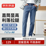 京东京造【高弹显瘦】牛仔裤男士休闲裤子夏季男款直筒高弹百搭 浅蓝 33
