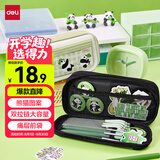得力（deli）熊猫痛包学生笔袋 简约双拉链大容量铅笔盒多功能文具收纳袋 男孩女孩礼物黑BC435毕业礼物礼物