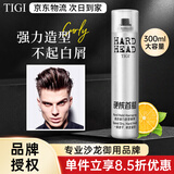体吉（TIGI）太空定型喷雾bed head贝赫劲能强力定型发胶快干胶啫喱水接近无味 TIGI定型喷雾300mL