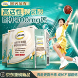钙尔奇金钙尔奇儿童液体钙高活性赖氨酸氨基丁酸青少年补柠檬酸钙葡萄味 【激活成长潜能】赖氨酸液体钙 20支*3盒