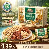 三只松鼠低GI每日纯坚果1050g35袋腰果夏威夷果休闲零食礼包团购送礼
