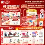 伊利金领冠珍护较大婴儿奶粉2段6-12月900g*1罐 三代OPO/HMO乳源专利