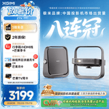 极米（XGIMI）Z7X 高亮版 投影仪家用 轻薄超清投影机1080P云台投影 （经典换代体验升级 哈曼原装音响 ）