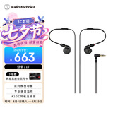 铁三角 ATH-E40 专业监听双动圈有线耳机 老铁味女毒人声直播音乐剪辑听书