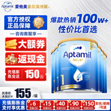 爱他美（Aptamil）金装版 婴幼儿配方奶粉 新西兰原装进口【品牌授权】澳洲奶粉 1段6罐 【充2000送90+入群福利】