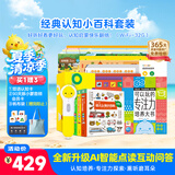 PIYO PEN小鸡球球32GWIFI点读笔经典认知小百科早教机儿童生日礼物