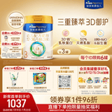 美素佳儿（Friso）皇家幼儿配方奶粉3段（1-3岁幼儿适用）800g*3罐 乳铁蛋白