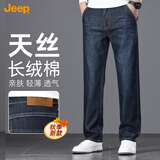 JEEP吉普【天丝莱赛尔】男士牛仔裤2026春秋新款高端直筒裤品牌正品