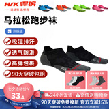 悍将（HNK）专业跑步袜子男女马拉松跑步袜子毛巾底压缩袜吸湿透气速干运动袜 3.0陨石黑-单双装 L(42-44)