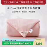慈云云之梦非遗蚕丝被 100%桑蚕长丝A类优等品秋冬被子5.6斤 2*2.3m