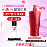 沙宣大红瓶垂坠韧感洗发水750g男女士洗发露强韧发丝抚平毛躁洗头膏