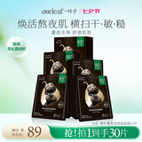 面膜黑松露营润亮颜面膜30片补水保湿提亮七夕情人节礼物