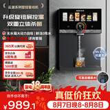 奥克斯（AUX）家用高端云澈系列壁挂管线机 全新升级旋钮调温UV杀菌大动力自吸 速热饮水机净水器伴侣YGX-2212W