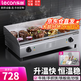 乐创（lecon）电扒炉商用煎牛扒铁板烧商用设备铁板烧鱿鱼鸡蛋灌饼手抓饼烤冷面机器 【超大扒板73*40】820B双控铁板|赠送豪礼