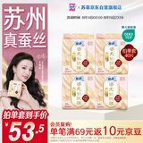 苏菲【王楚然同款】裸感S鎏光仙纸薄真蚕丝卫生巾日用25cm40片