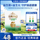 飞鹤（FIRMUS） 飞鹤成人奶粉 金装益生菌中老年 学生奶粉生牛乳营养配方 400g 【尝鲜推荐】1盒【16条】+试喝2条