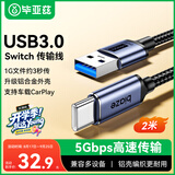 毕亚兹 Type-C数据线 USB3.0安卓快充线 usb转type-c 适用安卓小米华为电脑笔记本平板硬盘盒传输连接2米