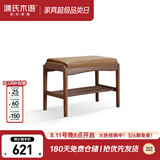 源氏木语实木换鞋凳现代简约门口可坐鞋架客厅家用黑胡桃木穿鞋凳