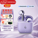 漫步者（EDIFIER）【次日达】Lolli Air真无线蓝牙耳机半入耳式蓝牙V6.0通话降噪AI翻译耳机超长续航Pro节日礼物设备 【电镀皮纹设计】冰鸢紫+入会立减5元
