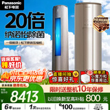 松下变频空调柜机 净悦星3匹一级能效省电 外机双排纯铜管 原装压缩机 纳诺怡 国家补贴EJ27FS10M