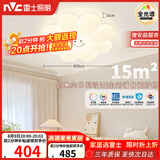 雷士（NVC）吸顶灯奶油风儿童房卧室云朵灯具全光谱健康护眼Ra98智控向日葵