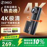 360AI行车记录仪K380 4K 星光夜视 超高清录像 智能车载隐藏式