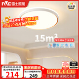 雷士（NVC）吸顶灯客厅灯卧室灯具全光谱护眼高端2026年新款LED柠梦