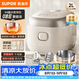 苏泊尔（SUPOR）小电饭煲1-2人用2升0涂层IH加热家用煮饭煲汤煮粥一锅多用不锈钢智能预约小型迷你电饭锅20HC1953