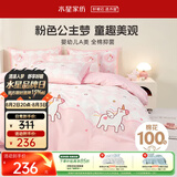 水星家纺100%全棉卡通抑菌三件套母婴A类纯棉被套枕套桃桃角马印花卧室单人1.2米床