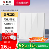 公牛（BULL）开关插座 带USB网线 86型墙面家用 空调电视墙壁面板G39象牙白 【四开双控】