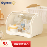也雅婴儿奶瓶收纳箱沥水架带盖防尘宝宝餐具收纳盒 【90%选择】小卷云乳玉白