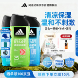 阿迪达斯（adidas）沐浴露男士专用洗发水洗面奶三效合一 游泳去氯 洗沐套装750ml
