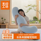 无印工坊睡觉抱枕孕妇侧睡夹腿枕靠枕床上男女睡觉专用长条大抱枕凉感抱枕