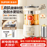 苏泊尔（SUPOR）养生壶有钛0涂层 花茶桶 烧水壶煮茶器煮茶壶恒温水壶调奶器 花茶电热水壶 316L滤网3L SW-30YQ31A