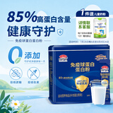 敬修堂免疫球蛋白粉 中老年增强营养术后恢复 牛初乳大豆乳清蛋白质粉