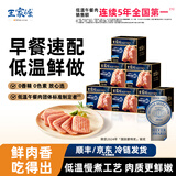 王家渡低温午餐肉儿童早餐三明治火腿片香肠罐头涮火锅食材泡面麻辣烫 原味198g*6盒